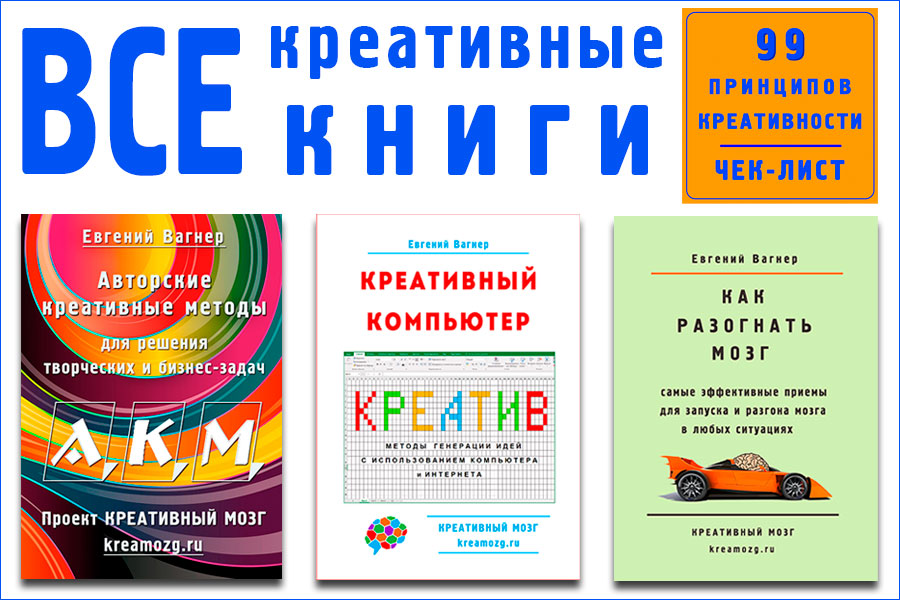 Творчество на работе: 7 книг, которые помогут развить креативность | Публикации | orehovo-tortik.ru